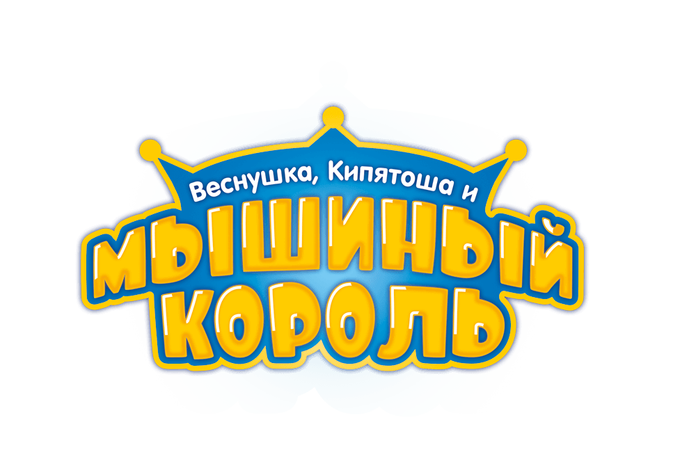 Лого сказки