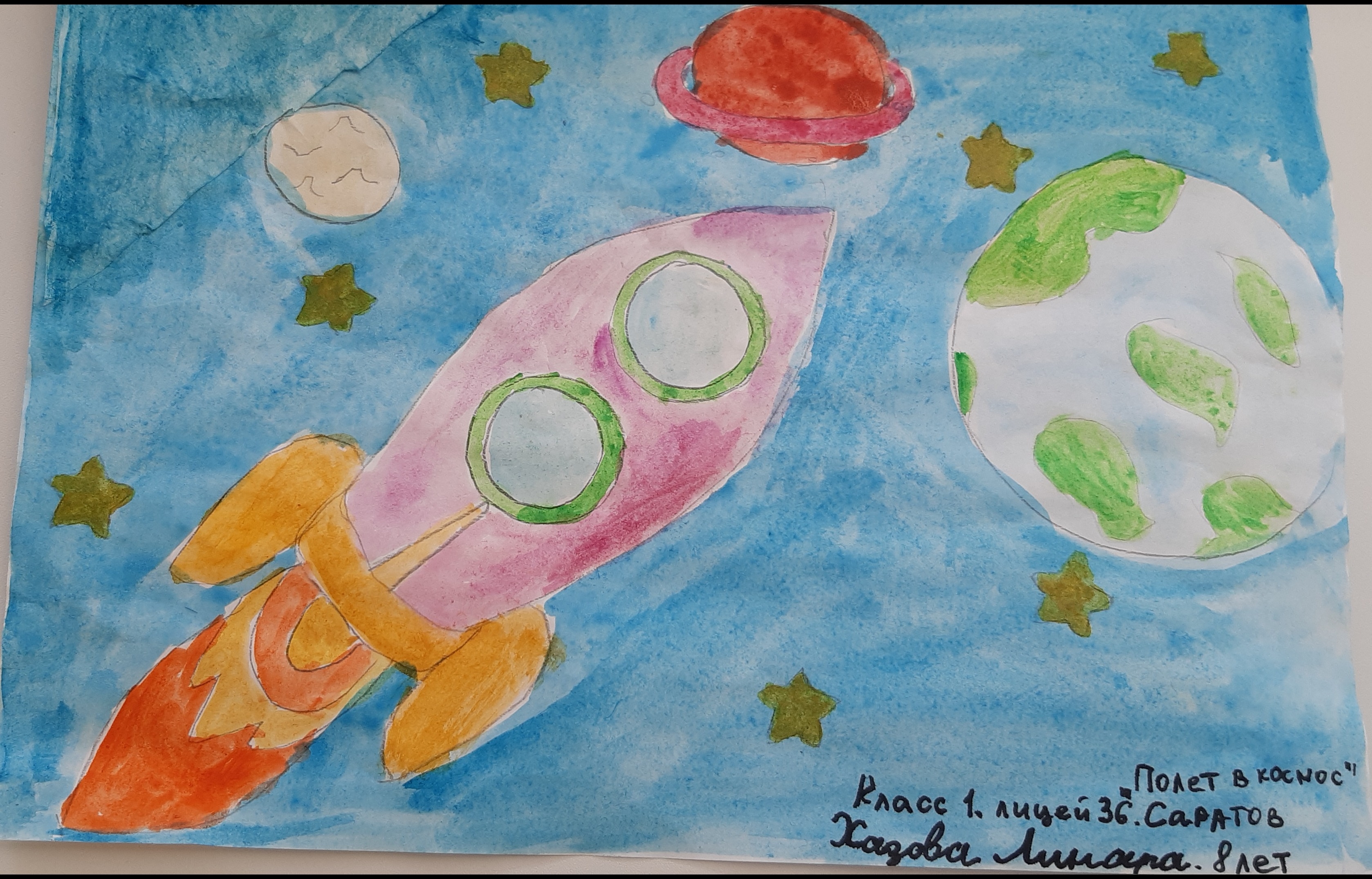 Рисунок участника Хазова Линара, 8
