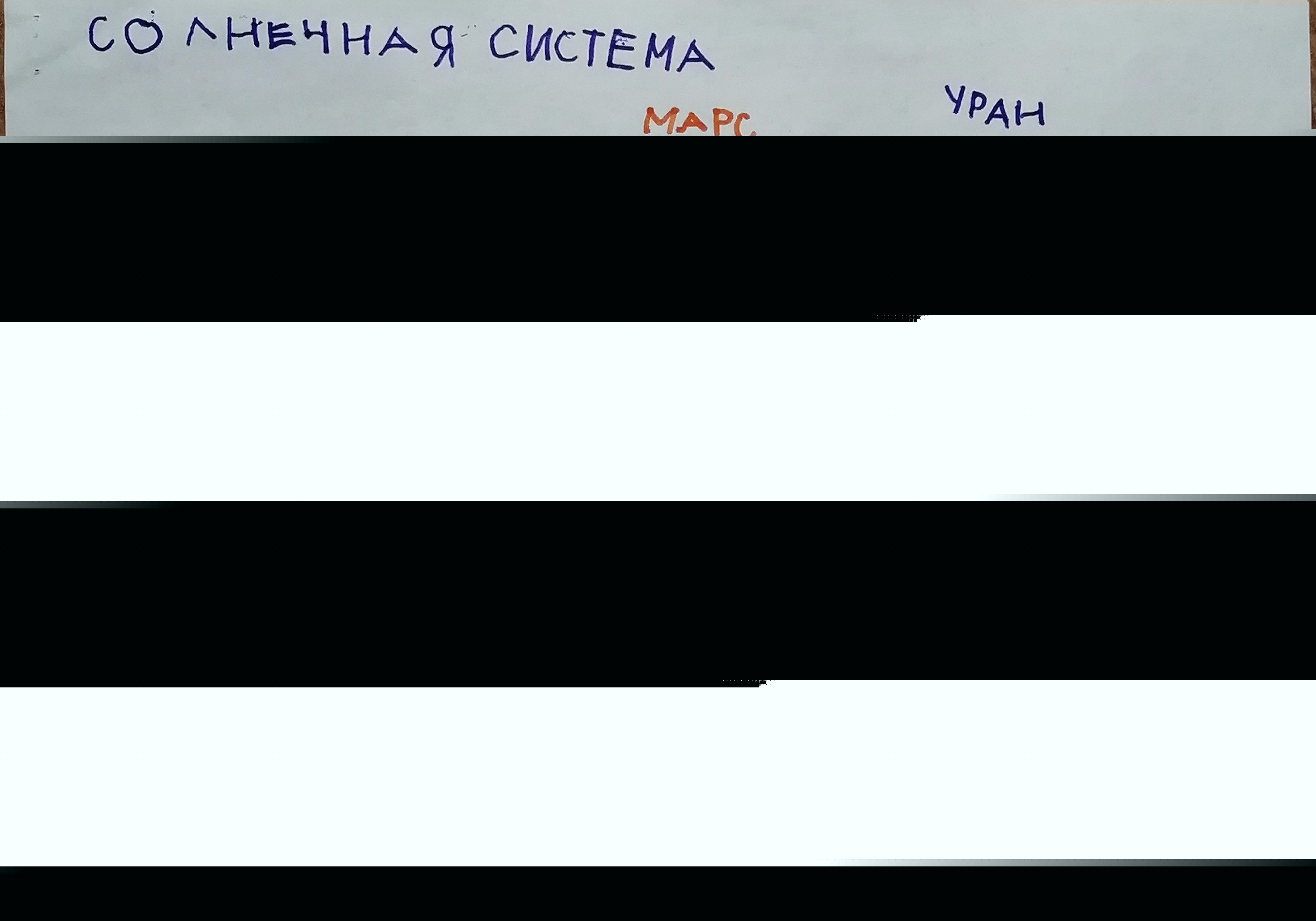 Рисунок участника Виталина Боровинских, 5 лет