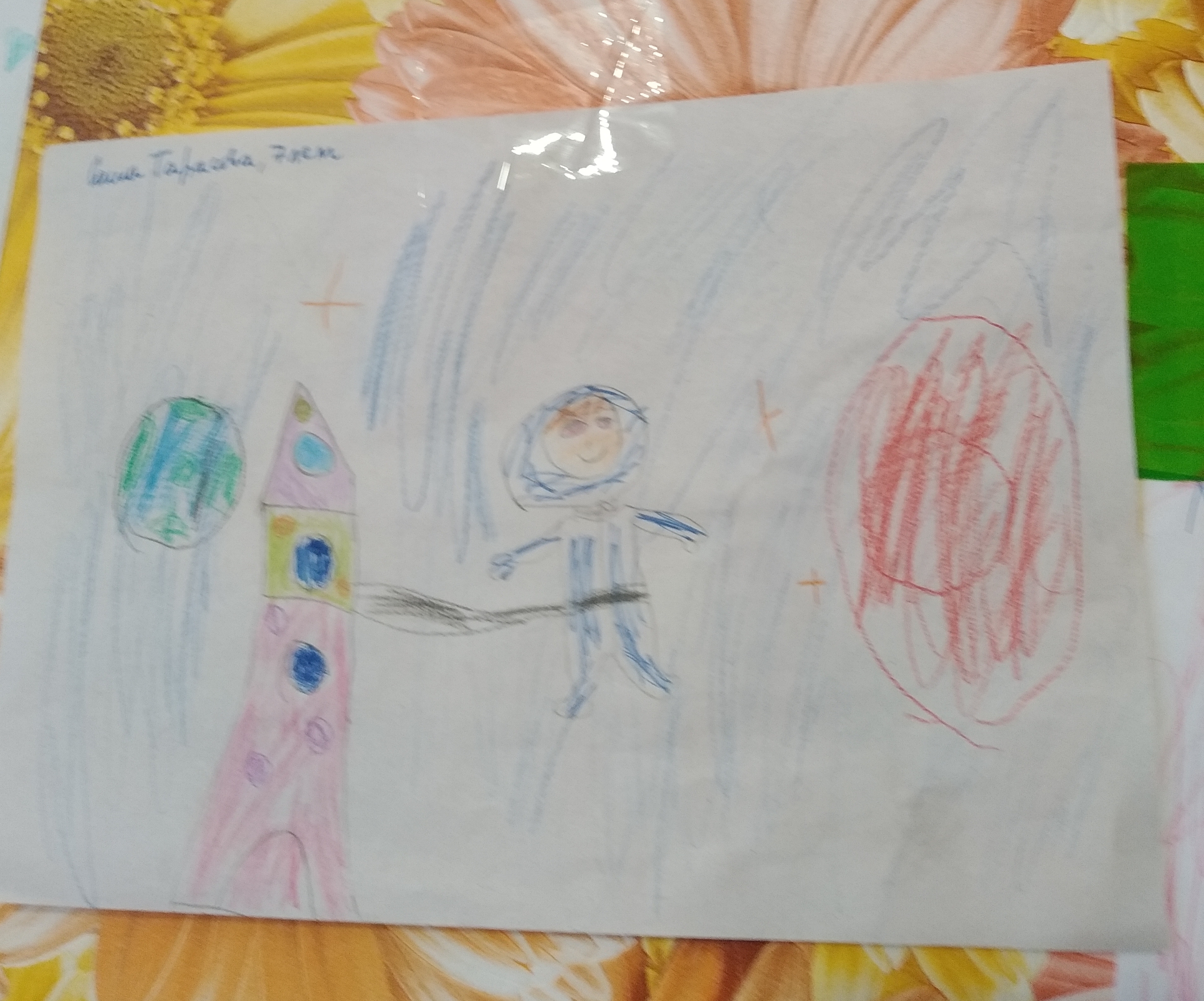 Рисунок участника Тарасова Александра, 7