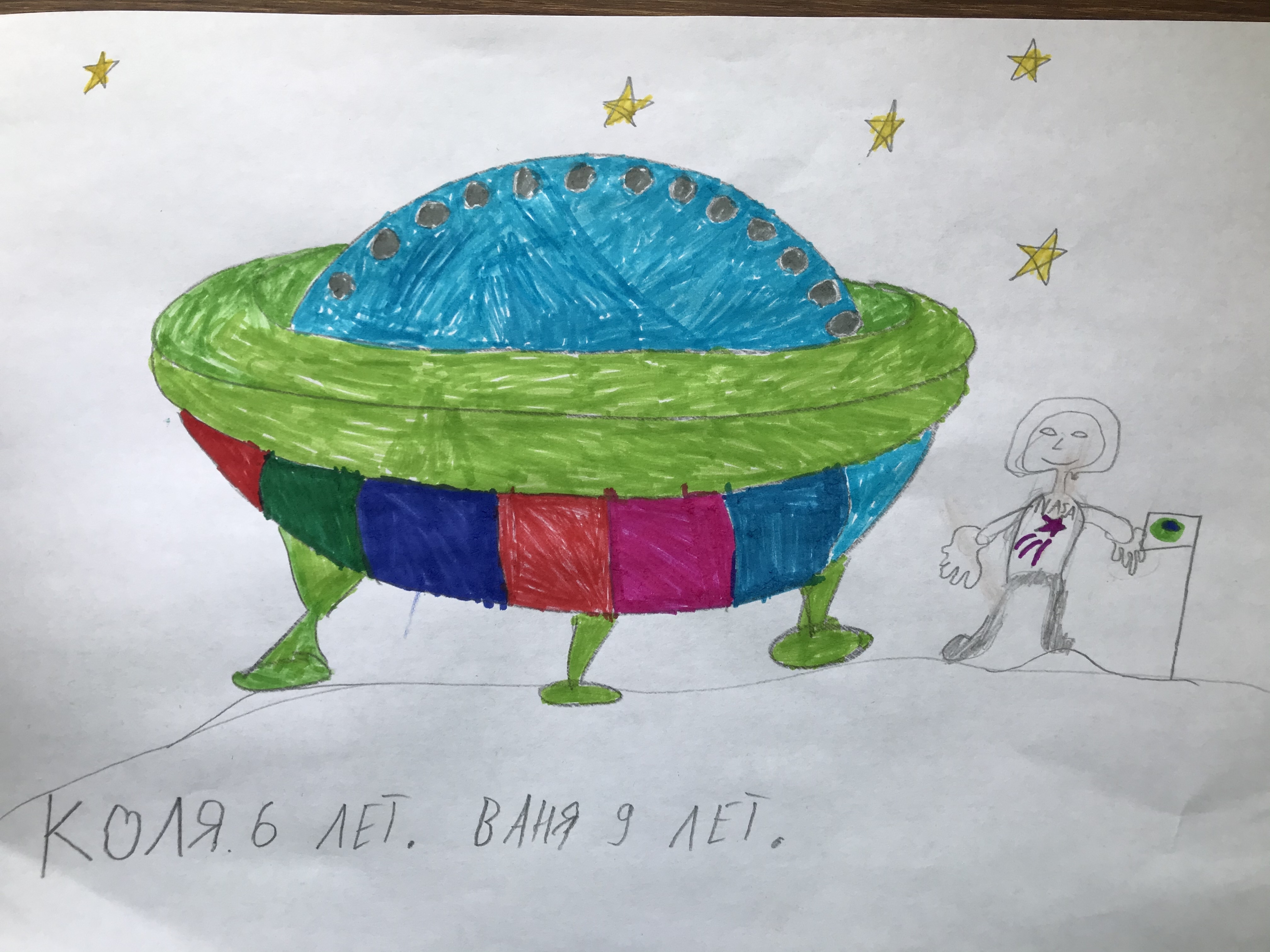 Рисунок участника Иван Самарцев, 9