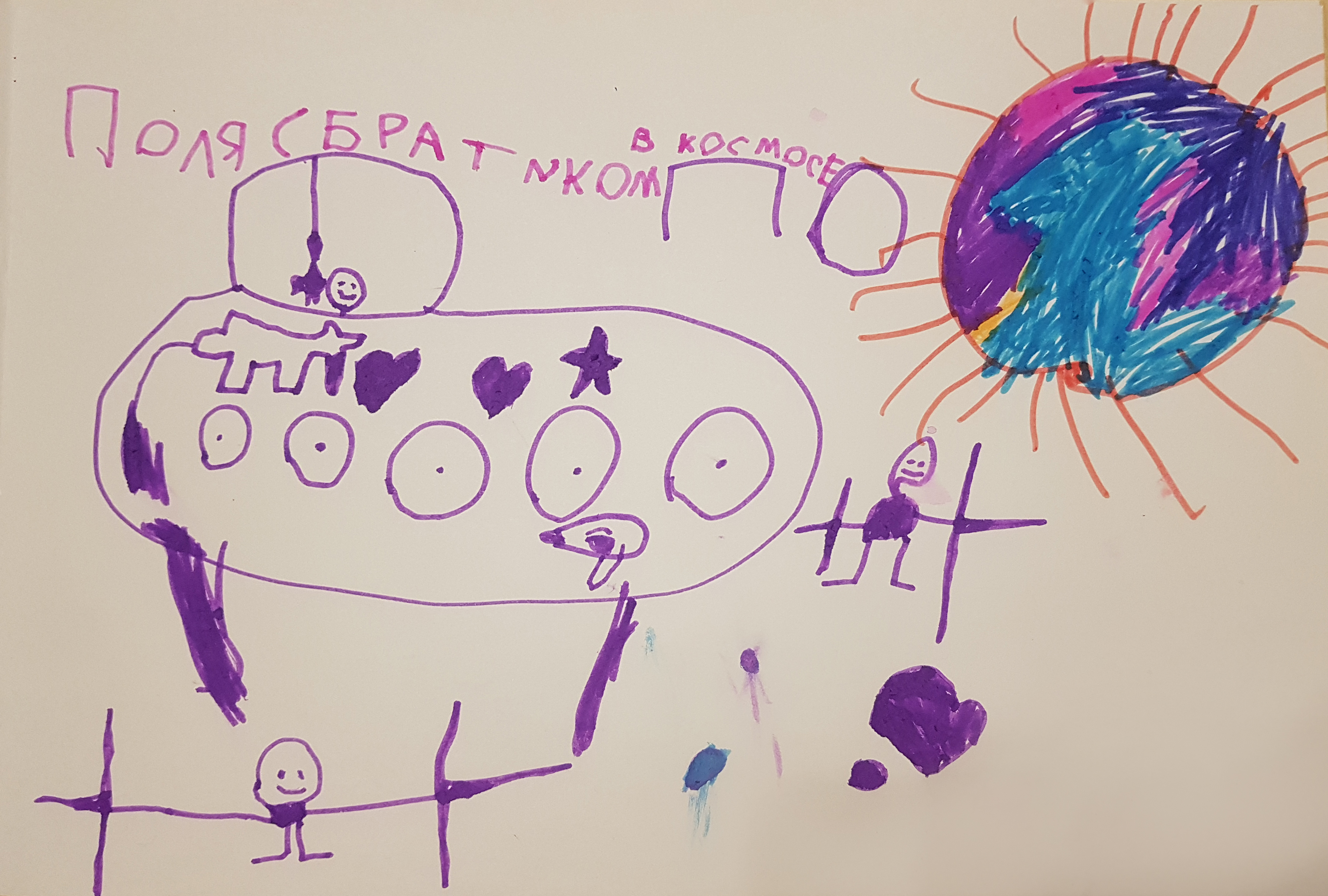 Рисунок участника Полина Мельникова, 4