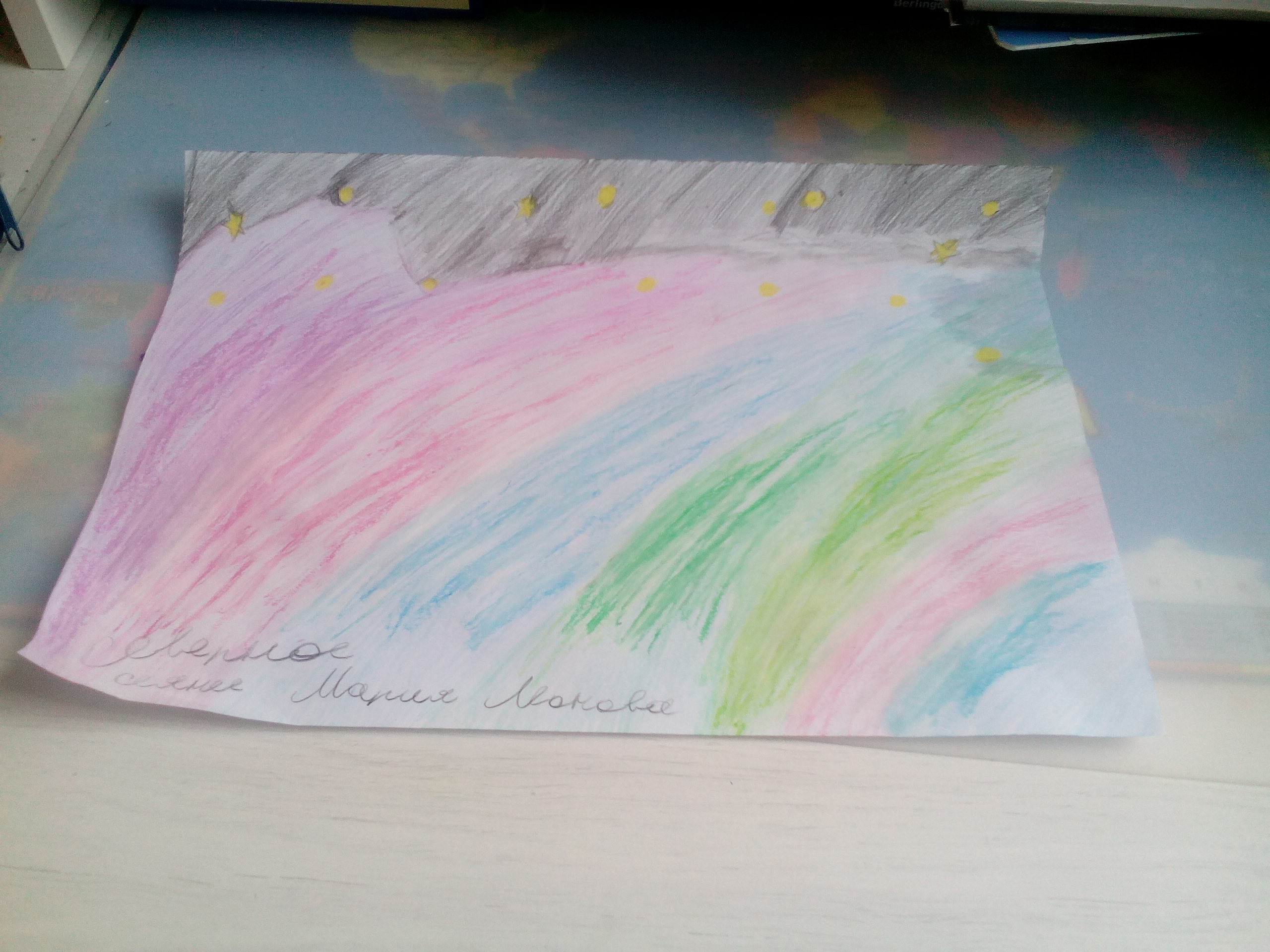 Рисунок участника Мария Леонова, 8 лет
