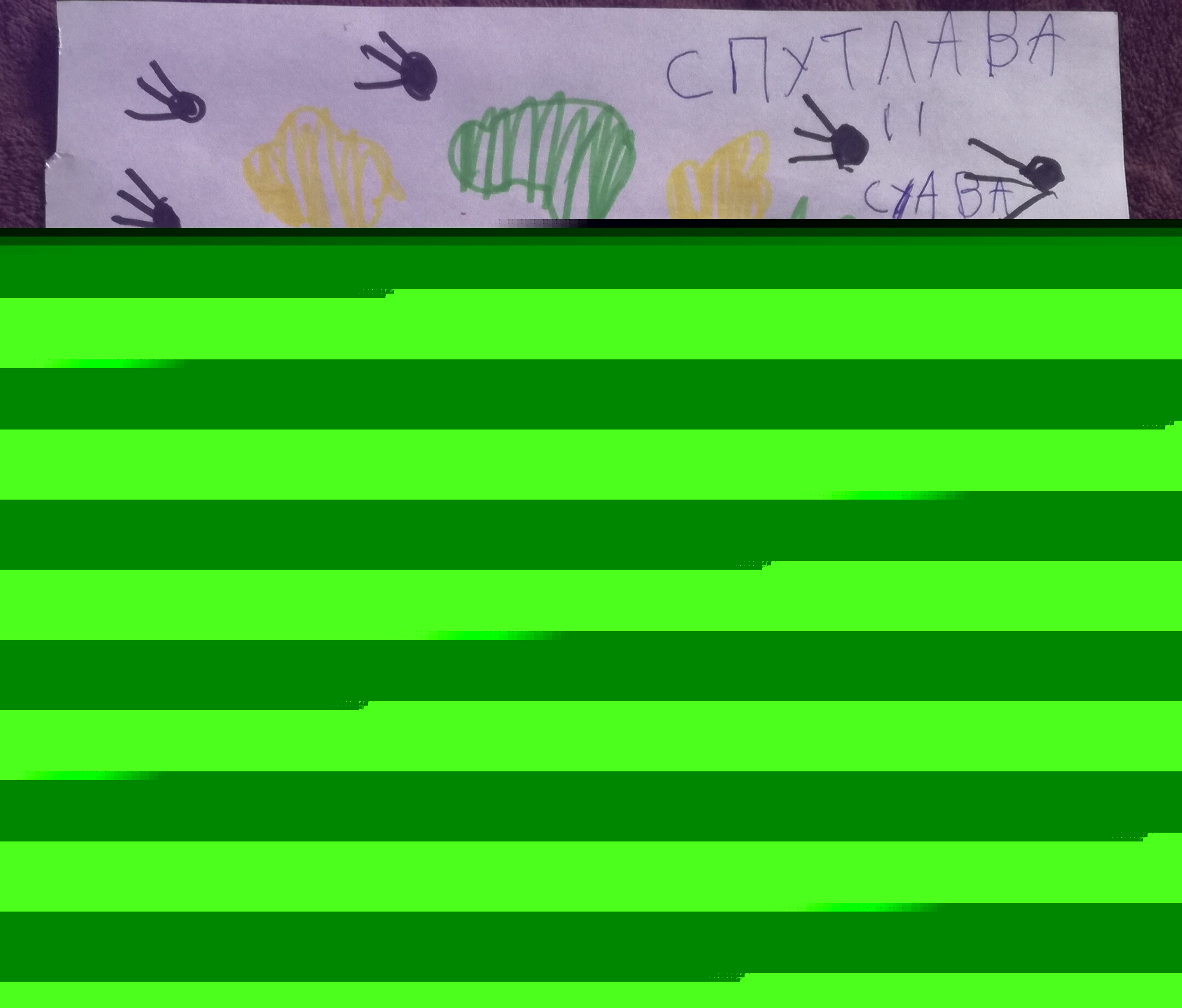Рисунок участника Серафим, 7