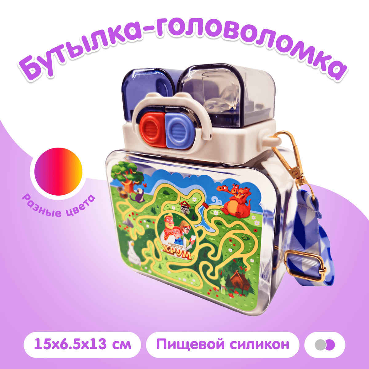 Бутылка-головоломка для воды «Детективное агентство ХРУМ»