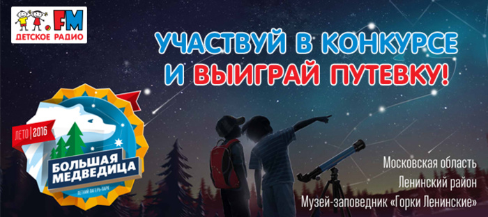 Отдых на пятерку