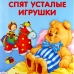 Обложка трека