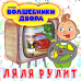 Обложка трека