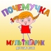 Обложка трека