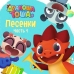 Обложка трека