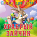Обложка трека