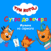 Обложка трека