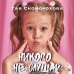 Обложка трека