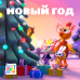 Обложка трека