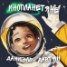 Обложка трека