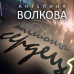 Обложка трека