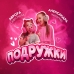 Обложка трека