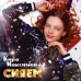 Обложка трека