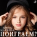 Обложка трека