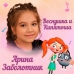 Обложка трека
