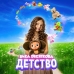 Обложка трека