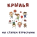 Обложка трека