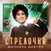 Обложка трека