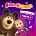 Обложка трека