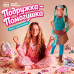 Обложка трека