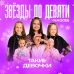 Обложка трека