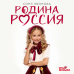Обложка трека