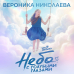 Обложка трека
