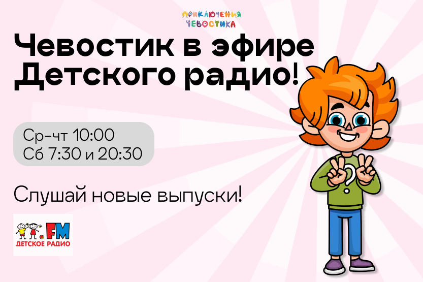 Внимание, юные исследователи!