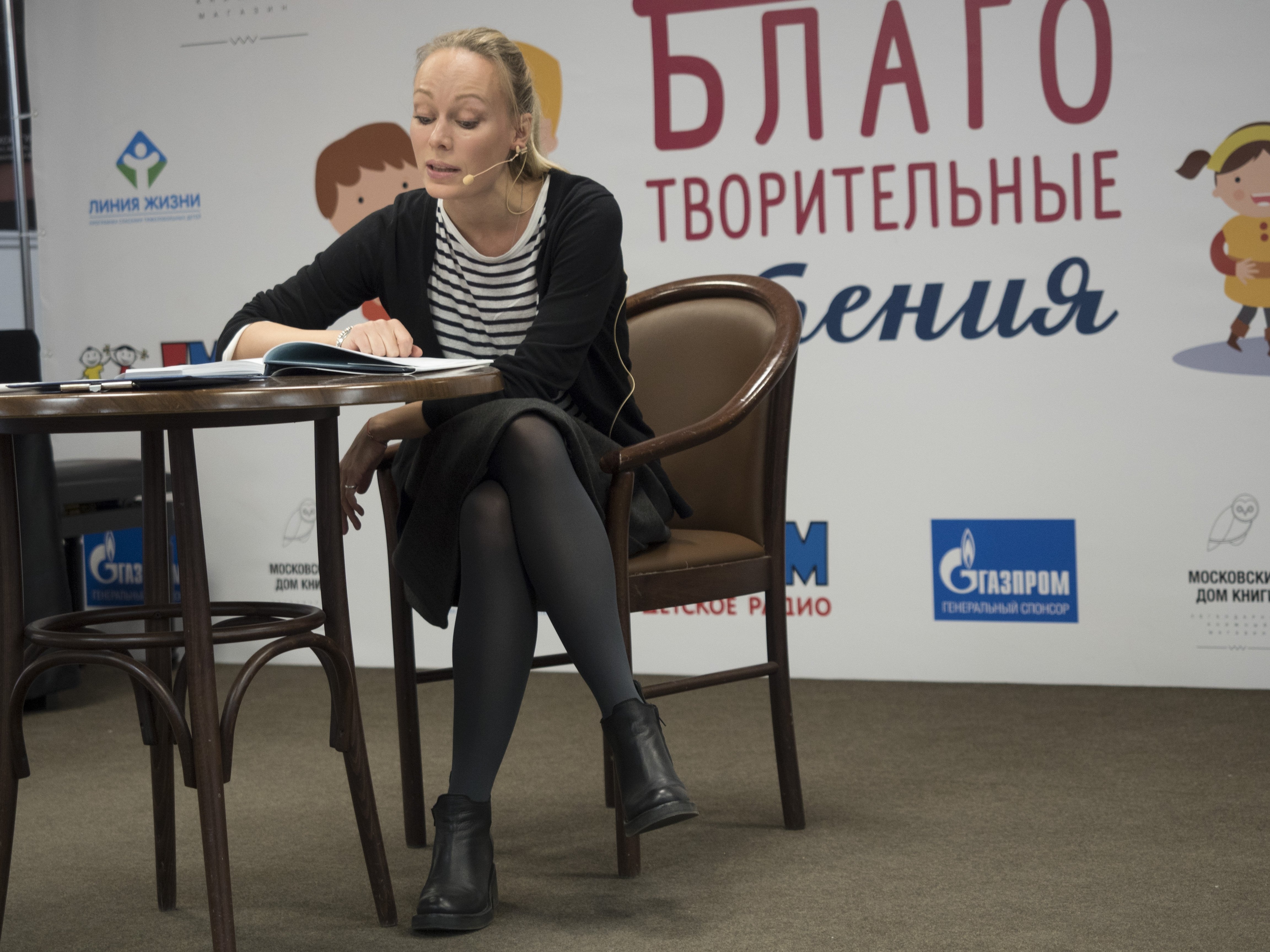 Благотворительные чтения. Гость: Ольга Ломоносова