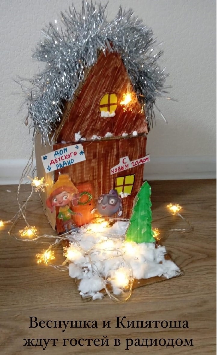 Детскому Радио 15 лет