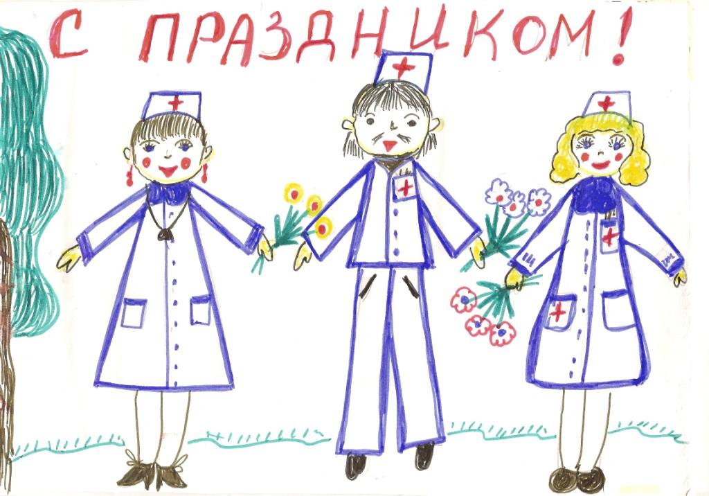 Дети поздравили врачей с профессиональным праздником медицинского работника
