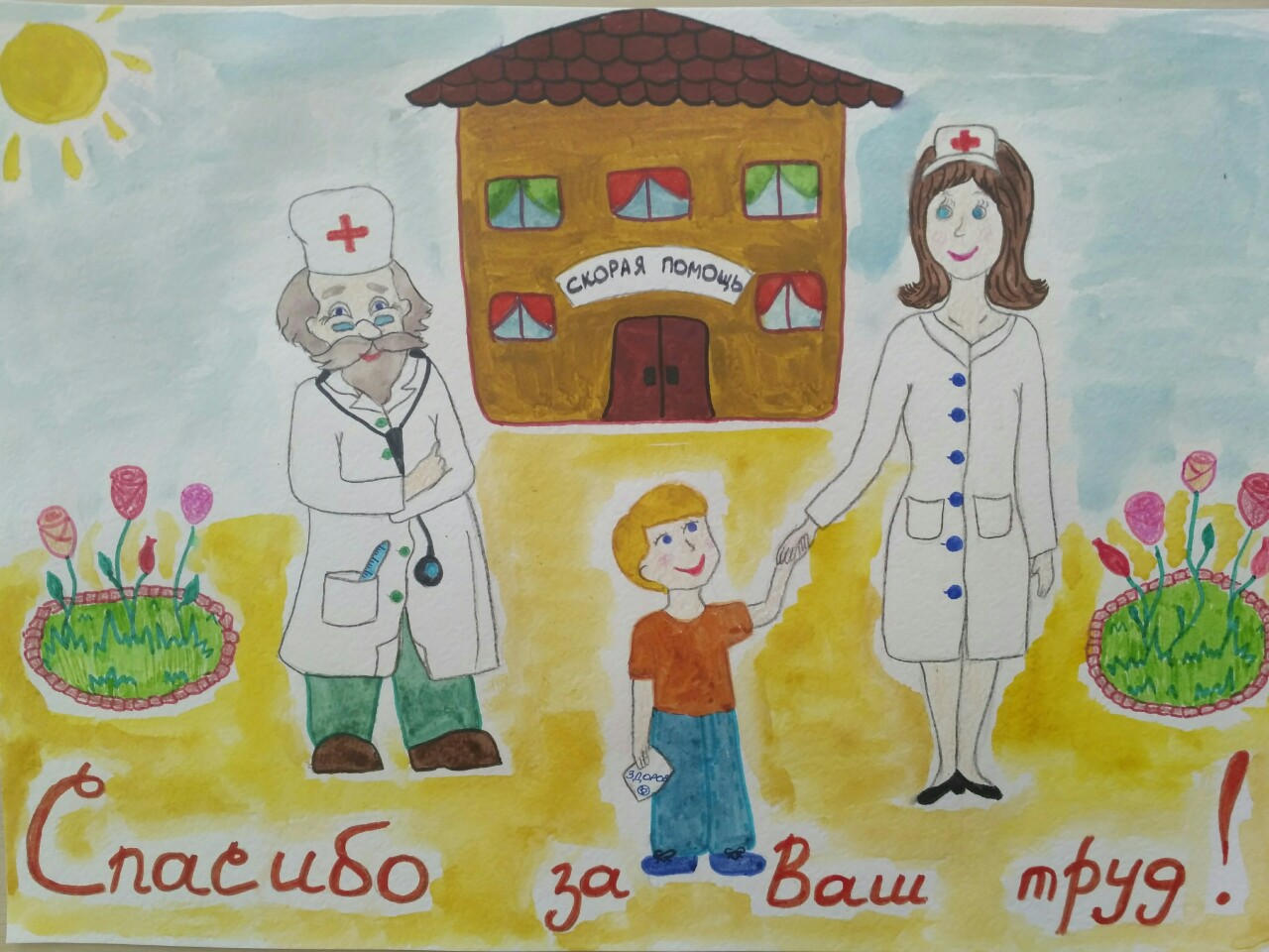 Рисунок на тему медицинский работник для для детей