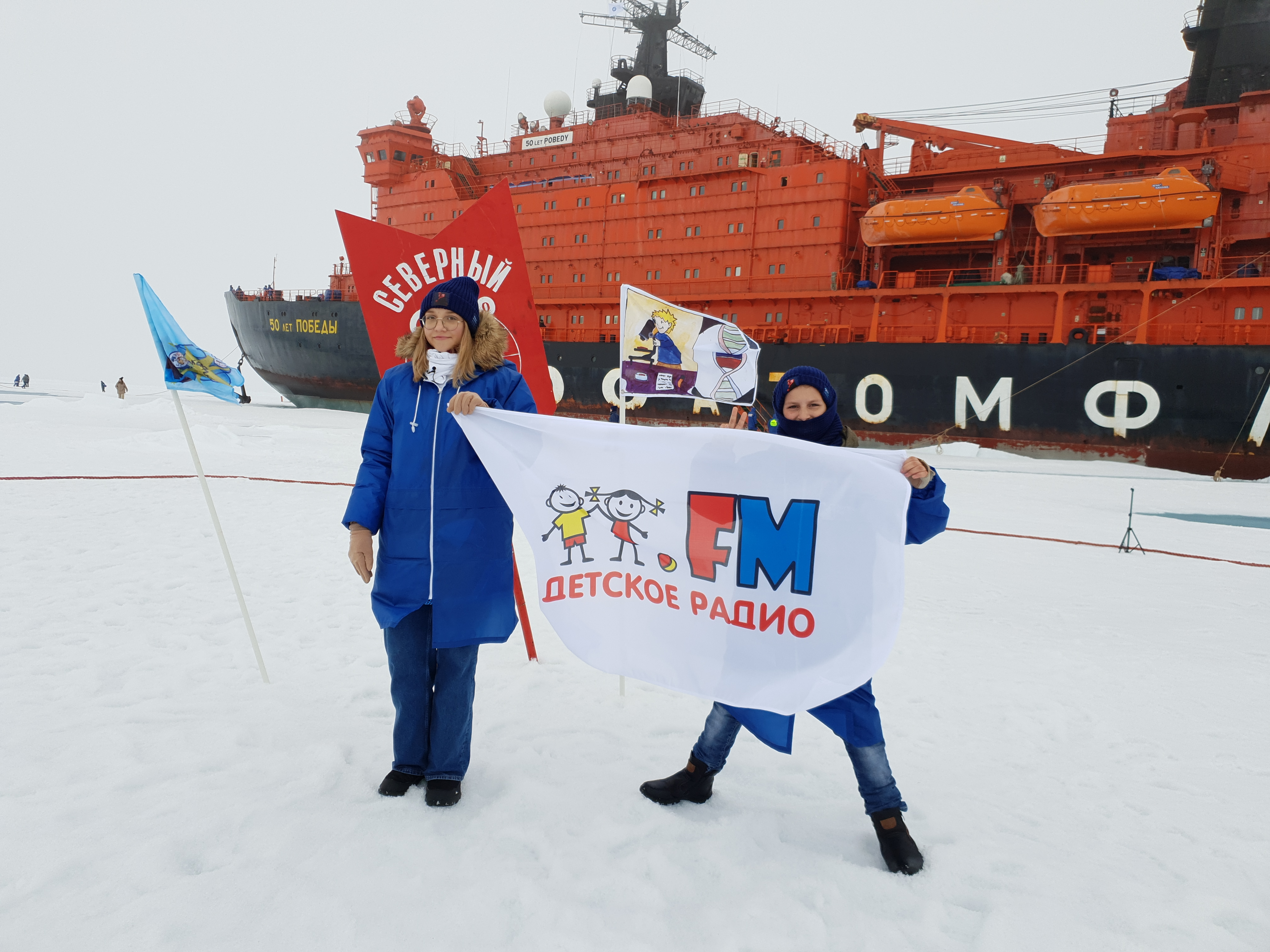Слушатели Детского радио побывали на Северном полюсе!