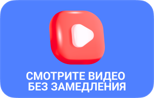 Смотри нас на RuTube