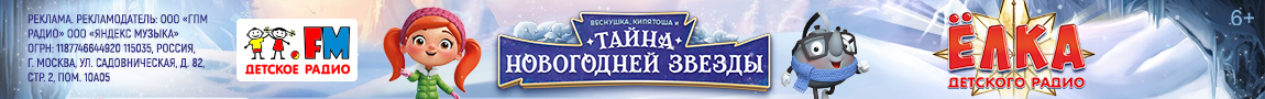 Веснушка, Кипятоша и Тайна Новогодней звезды (узкий ХРУМ)
